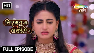 Shradha Ko Milli Buri Khabar | Kismat Ki Lakiron Se Hindi Drama Show | Full Episode 163