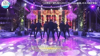 夏 BTS - Boy With Luv -Japanese ver.- Live @ Japan