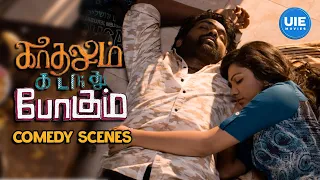 Kadhalum Kadanthu Pogum Comedy Scenes | Vijay Sethupathi, Mandonna: comedy duo | Vijay Sethupathy