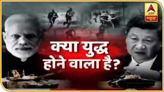 क्या भारत-चीन के बीच सीमा विवाद युद्ध से खत्म होगा? | India-China Border Tension