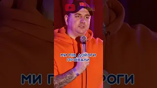 Водій заїка - Великий Stand Up концерт в метро