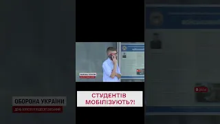 😮 Воюватимуть усі? Кого зі студентів збираються відправити на війну?