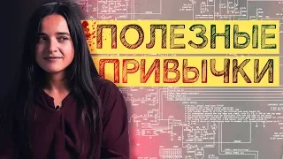 Трекер привычек, инструкция по применению. 6+