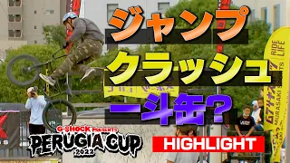 【BMX ペルージャカップ】ジャンプあり！クラッシュあり！一斗缶あり！