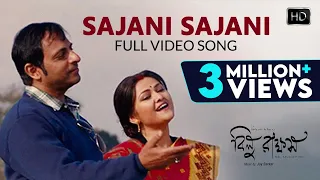 Sajani Sajani Video Song | সজনী সজনী | Rabindra Sangeet| Bilu Rakkhosh | Jayati | Joy Sarkar