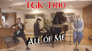 All of Me - Piano, Guitar, Vocal Jazz Arrangement by TGK Trio