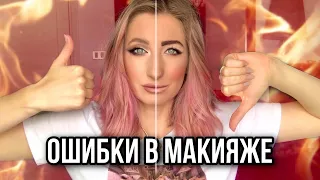 ОШИБКИ В МАКИЯЖЕ/ Нависшее веко/ КАК ВЫГЛЯДЕТЬ ХОРОШО?