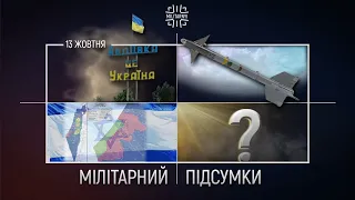 AIM-9M для ППО / Авдіївка / Хто і чим озброїв ХАМАС. Відповідь Ізраїлю | Підсумки [13 жовтня 2023]