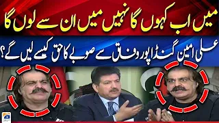 Ali Amin Gandapur Aggressive Statement - Hamid Mir - Geo News