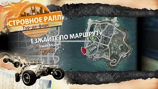 Прохождение Burnout Paradise