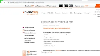 обзор AdminVPS