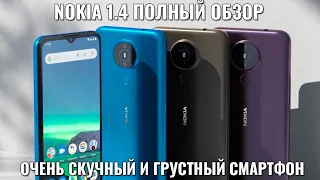 Nokia 1.4 обзор очень грустного и слабого смартфона