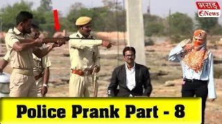Fake Police Prank Part 8 | Bhasad News | Pranks in India