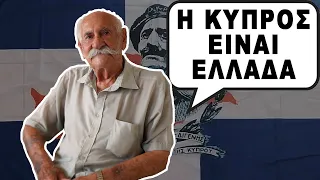 ΣΚΟΤΩΣΕ 50 ΤΟΥΡΚΟΥΣ, 40 ΑΓΓΛΟΥΣ ΚΑΙ ΒΑΣΑΝΙΣΤΗΚΕ! - Νεοπτόλεμος Λεφτής (ΕΟΚΑ, Κύπρος 1955-1974)