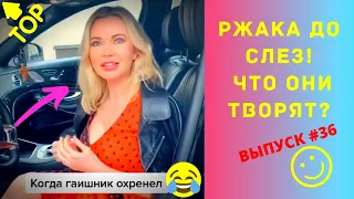 ЛУЧШИЕ ПРИКОЛЫ 2020 Апрель #36 Ржака Угар ПРИКОЛЮХА / Ржака до Слез / Приколы 2020 / Тест на Психику