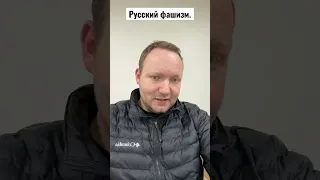 Русский фашизм в Латвии.