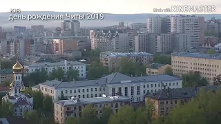 Чита. День города.