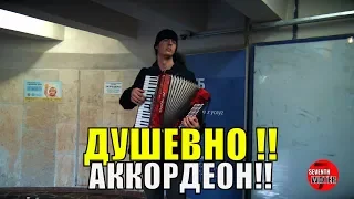 Уличные музыканты. "Аккордеон - виртуоз" - МИНСК - street music