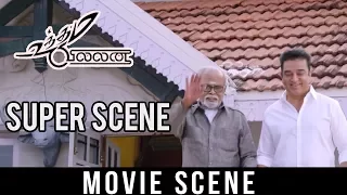 Uttama Villain - Super Scene | Kamal Haasan |  K. Balachander  | Pooja Kumar | Andrea Jeremiah