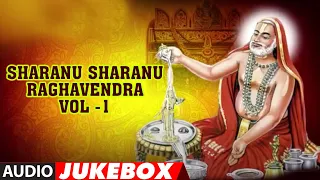 Pujyaya Raghavendraya | Sharanu Sharanu Raghavendra Vol -1 |S.P. B, Vani Jayaram | Bhakti Geethegalu