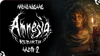 Amnesia: Rebirth ► Прохождение #2 ► Форд ужаса