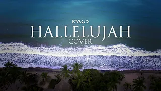 Hallelujah (cover) | KABOD WORSHIP BAND
