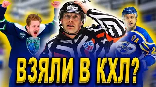 КХЛ, ХК Лада и ХК Югра: как изменится лига и сборная России по хоккею? Что ждёт хоккей России?