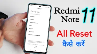 Redmi Note 11 - How to Factory Reset | Redmi Note 11 Reset Kaise Kare