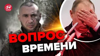 🔴Победа Украины затянется? ДЕСЯТНИК назвал сроки ЗАВЕРШЕНИЯ войны