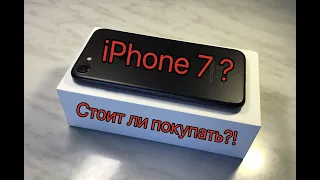 Обзор на iPhone 7 | Стоит ли покупать в 2021?