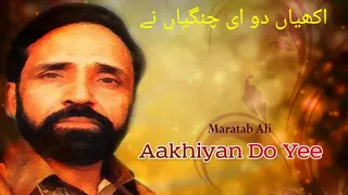 Maratab Ali Aakhiyan Do Yee||مراتب علی اکھٹا دو ای چنگیاں نے||Rashid Mahmood Dubai