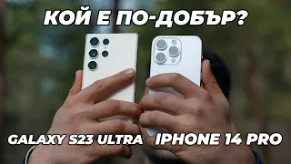 Galaxy S23 Ultra vs iPhone 14 Pro   Камера Тестове