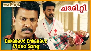 Enkanave Enkanave  Video Song - Thondan | Vikranth | Justin Prabhakaran | Samuthirakani | Charity |