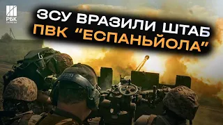 Прямо в ціль! Значні руйнування та поранені. 3 штурмова бригада вразила штаб “Еспаньйоли”