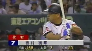 1994.8.18　巨人vs中日22回戦　8/9