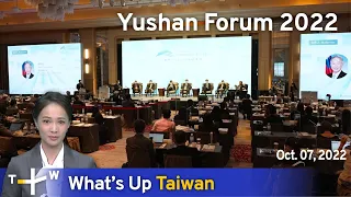 Yushan Forum 2022, News at 23:00, October 7, 2022 | TaiwanPlus News