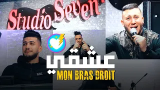 Cheb Houssem Sghir 2022 - 3ach9i Mon Bras Droit - نبغيك اليوم و غدوة (Avec Faid Ghouzli) العودة بقوة