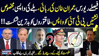 Nadeem Malik Live | Cipher, Iddat Case Decision | Relief for Imran Khan's | Full Program | SAMAA TV