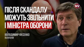 Хвиля змін в уряді буде більшою, ніж очікували – Володимир Фесенко