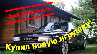 AUDI 80 B3 10 Jahre QUATTRO Edition