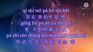 Qi Shi Wo Hen Lei 其实我很累 Actually, I’m Tired Lyrics 歌詞 With Pinyin By An Er Chen 安儿陈