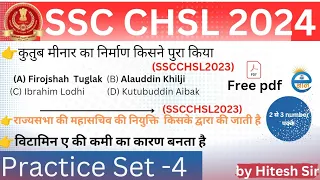 SSC CHSL 2024 | SSC CHSL GK/GS By Hitesh Sir | SSC CHSL GK GS Pratice set #4