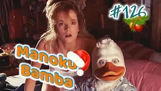 😜 Лучшие Приколы, Кубы | The Best Jokes, Cube Новогодний | New Year's | Christmas | ManokuBamba #126