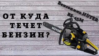 Бензопила HUTER BS-45M