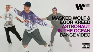 Masked Wolf — Astronaut in the Ocean [feat. Egor Kreed] (Remix) | Dance Video