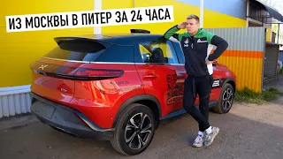 СТРАДАЮ 24 ЧАСА на китайском электромобиле XPENG G3