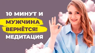 Практика "Письмо", которая поможет вернуть любимого мужчину. Как вернуть парня. Как вернуть мужа