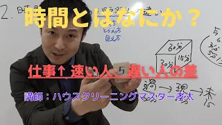 【仕事、作業が速い人、遅い人の違いを実体験で解説】