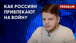 🔴 Армия РФ уговаривает подписывать контракт, но ажиотажа не видно. Данные от Матвеева