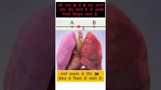 Healthy Lungs Test, Test your lungs capacity #shorts #sainikhub